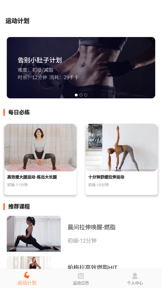 稳步宝截图4