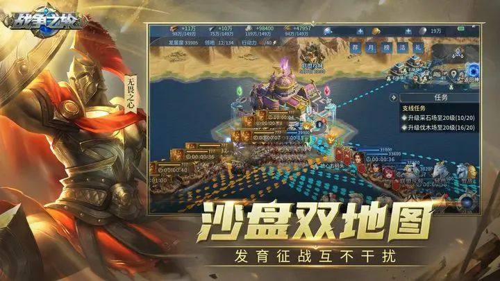 战争之轮游戏截图-5