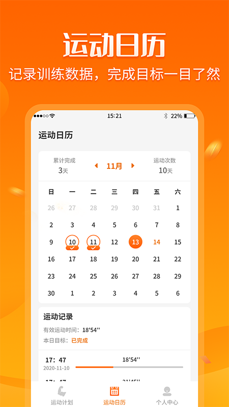 稳步宝截图1