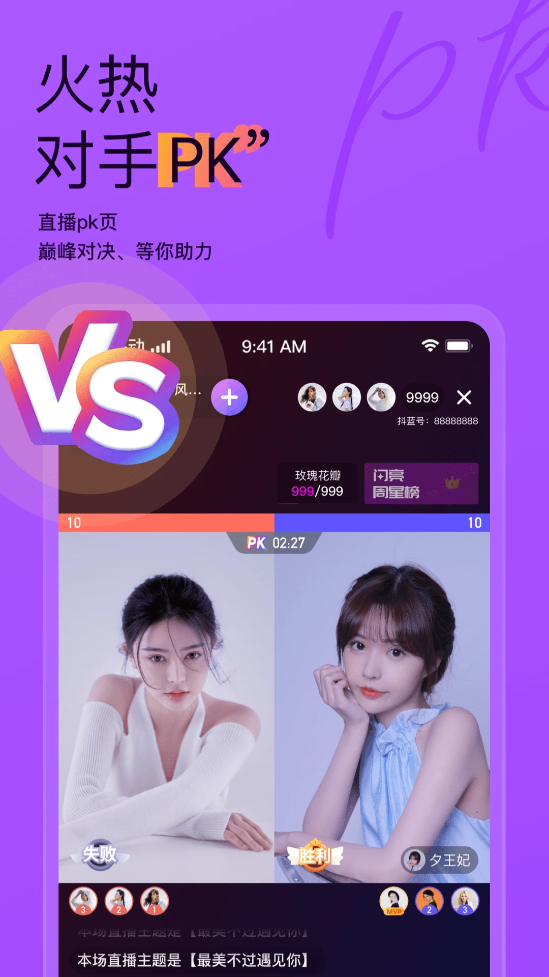 抖蓝直播应用截图-4