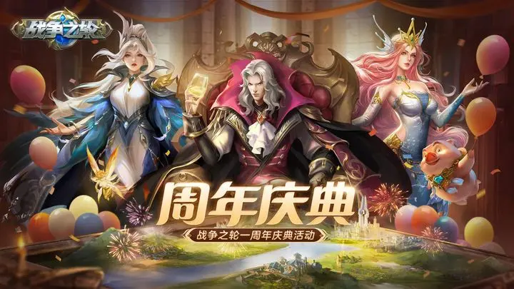 战争之轮游戏截图-1