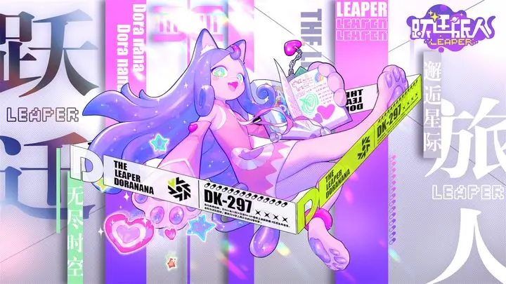 跃迁旅人游戏截图-1