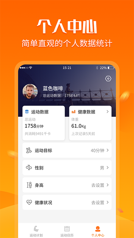 稳步宝截图2