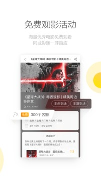 毒舌影视app截图5