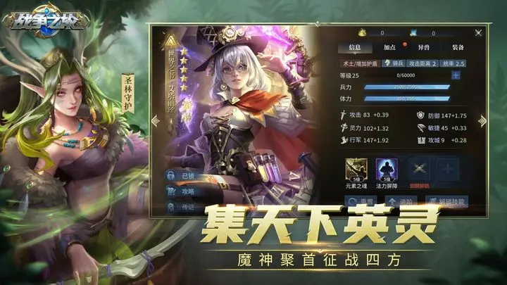 战争之轮游戏截图-6