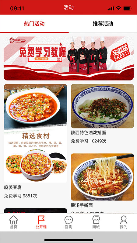 御品神厨手机版下载