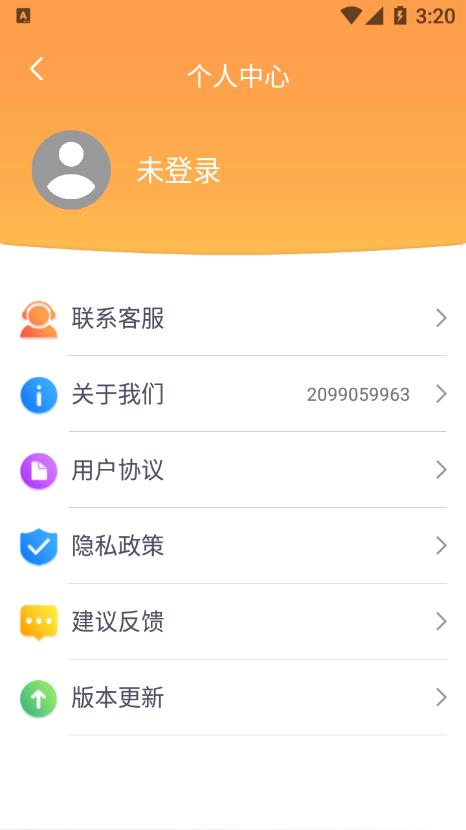 幽默笑话全集app截图2