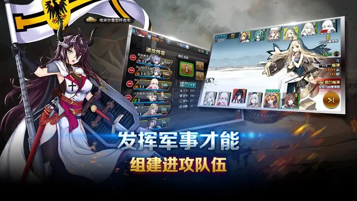 钢铁华尔兹游戏截图-4