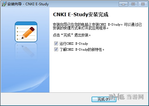 CNKI E-Study软件截图-10