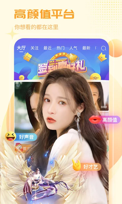 红人直播应用截图-3