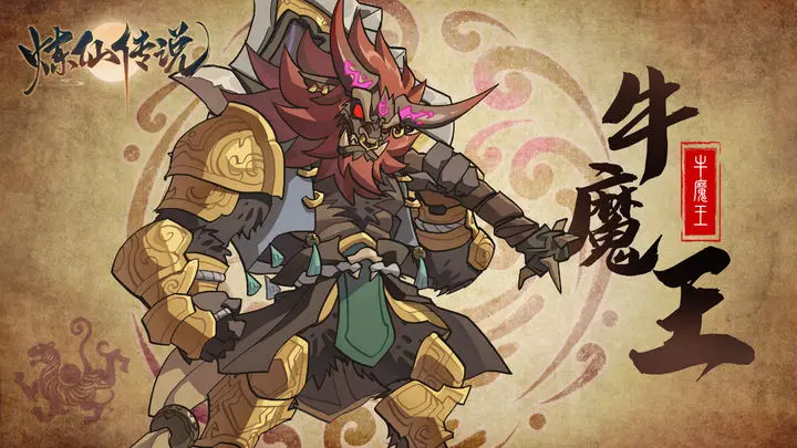 炼仙传说游戏截图-4