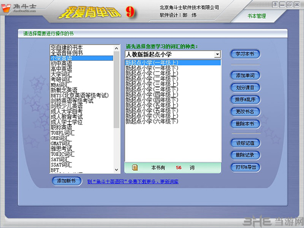我爱背单词软件截图-2