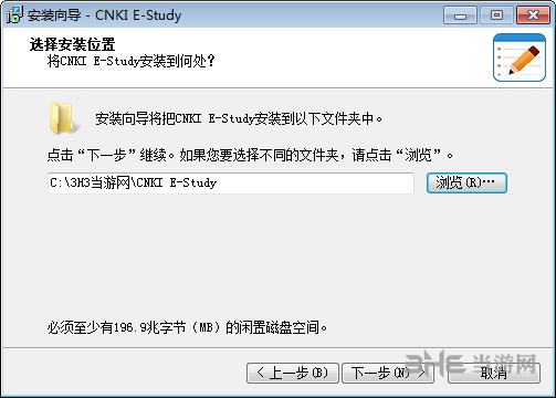CNKI E-Study软件截图-9