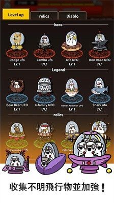 飞碟大战恶魔截图3
