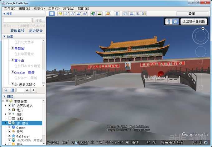 谷歌Earth软件截图-4