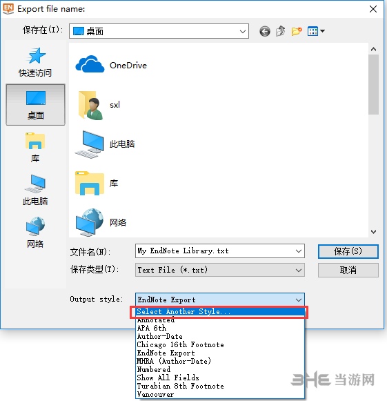 CNKI E-Study软件截图-3