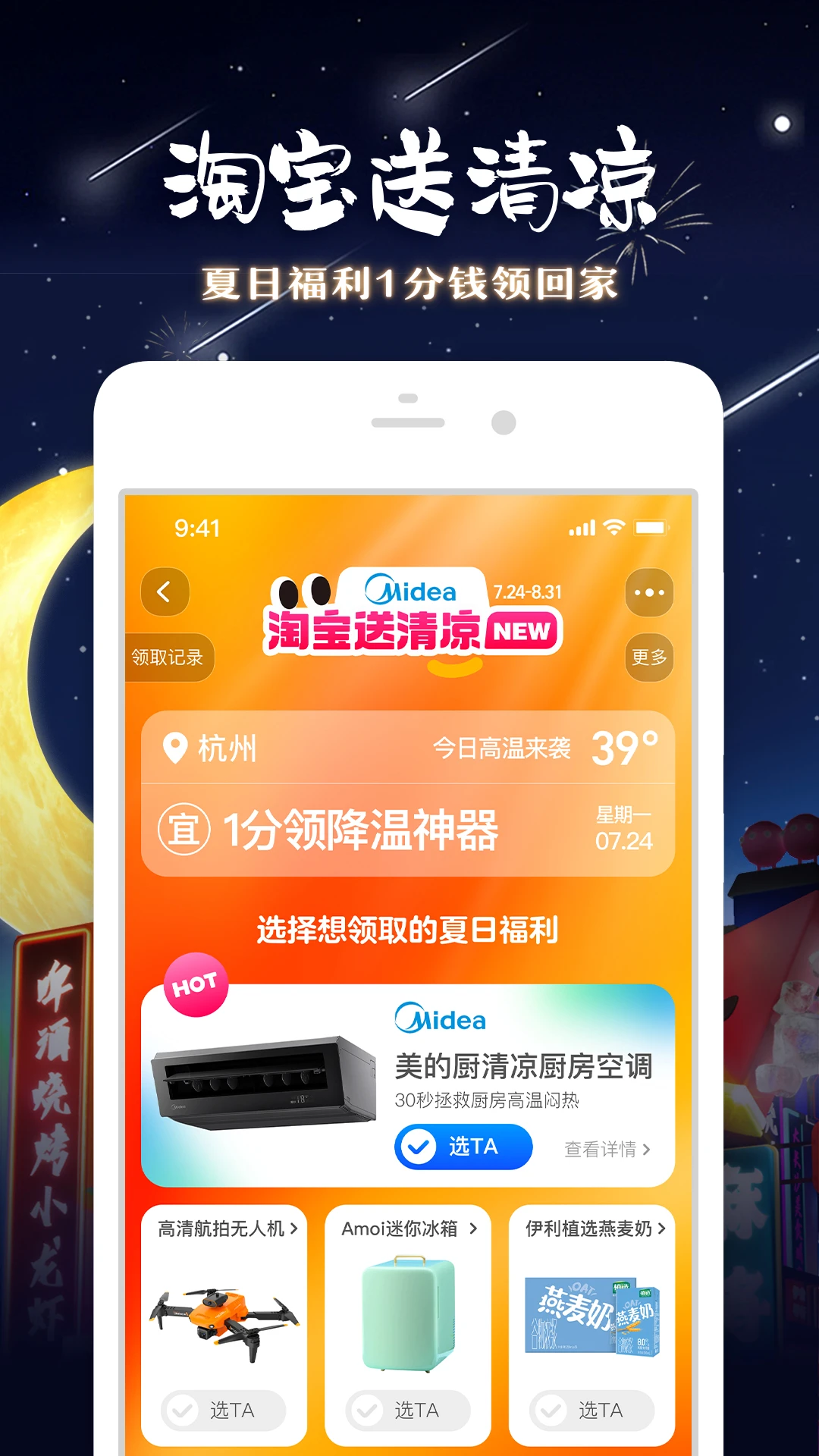 淘宝app截图3