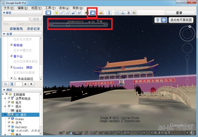谷歌Earth软件截图-5