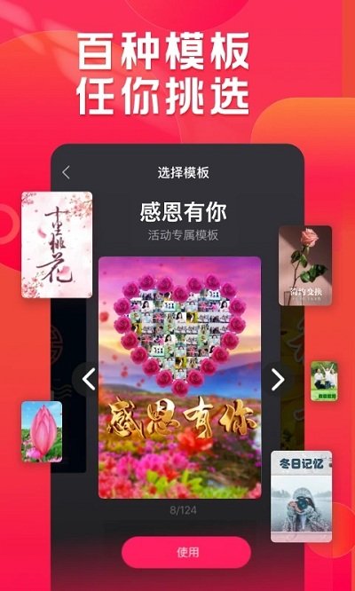 小年糕影集制作软件下载