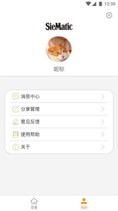 智慧烹饪app应用截图-4