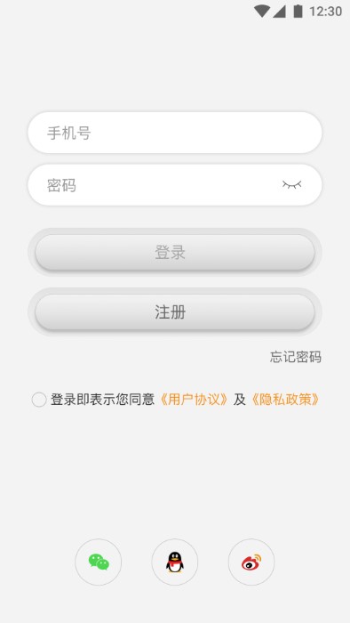 智慧烹饪app应用截图-3