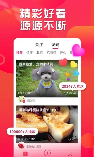 小年糕影集制作软件应用截图-1