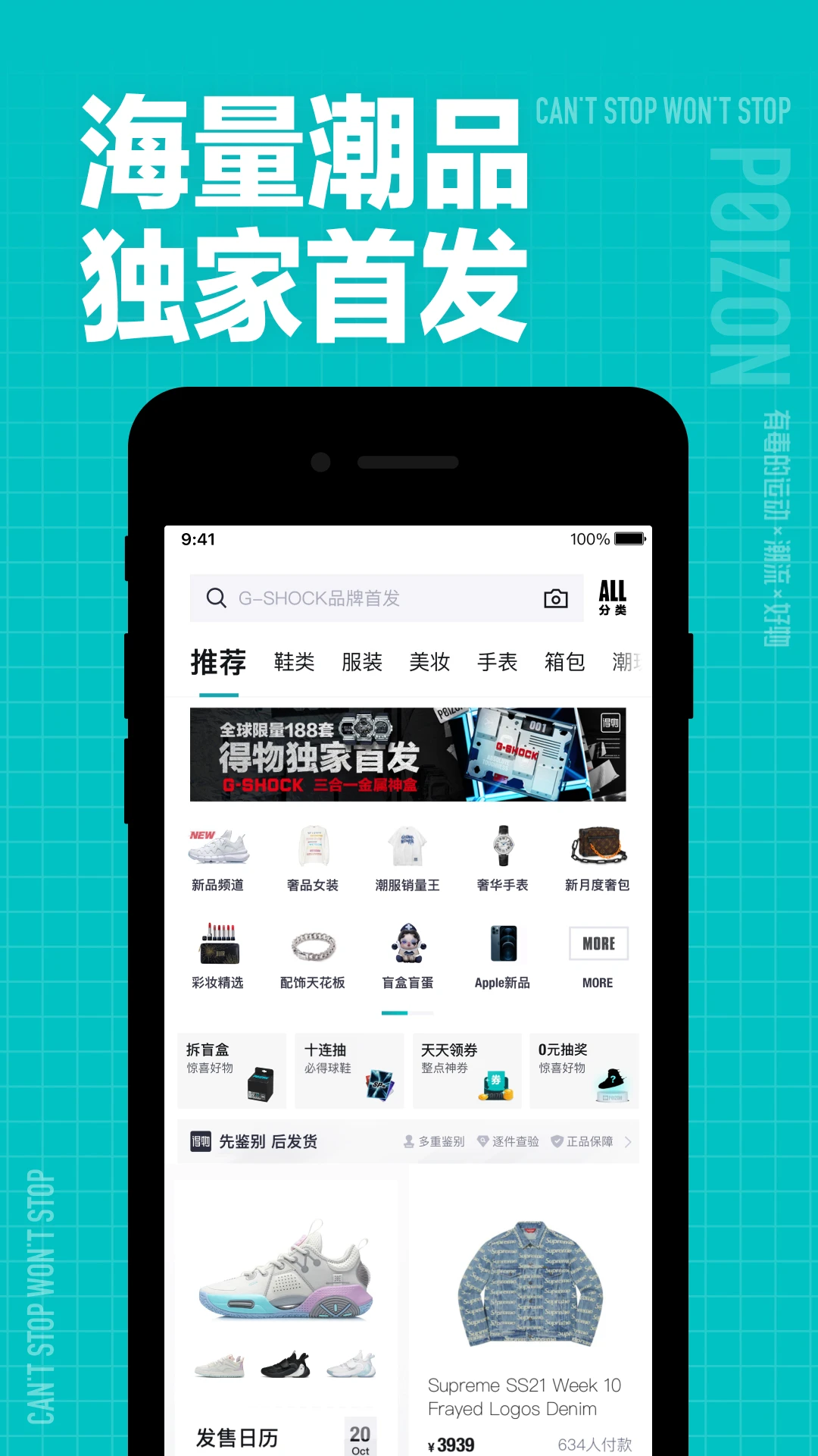 得物截图4