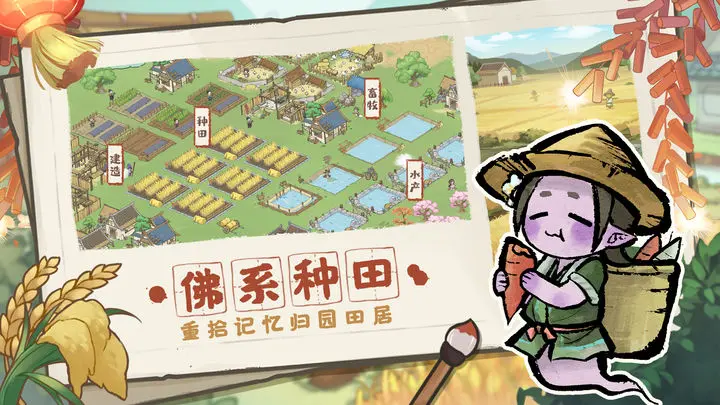 解忧小村落截图2