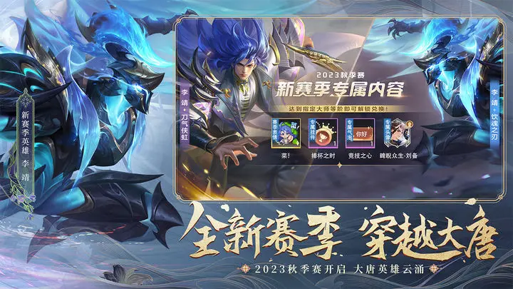 曙光英雄手游官方版下载