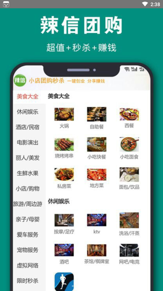 辣信app下载