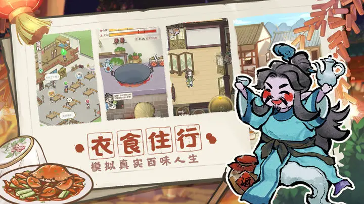 解忧小村落截图4
