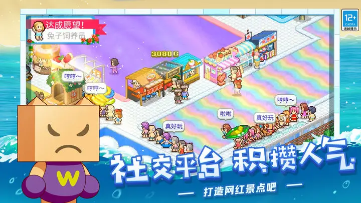 夏日水上乐园物语游戏截图-3