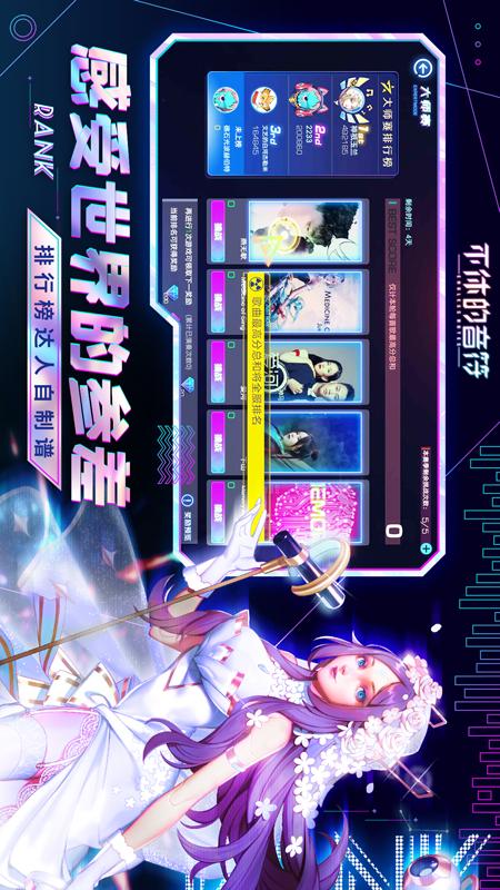 不休的音符中文版截图2