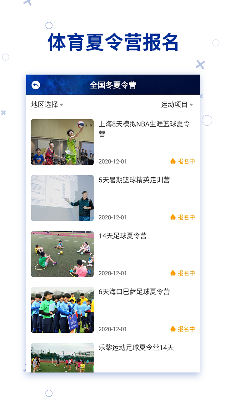 无畏体育最新版下载