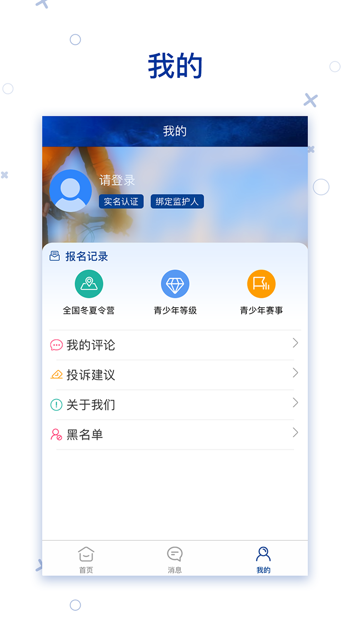 无畏体育应用截图-3