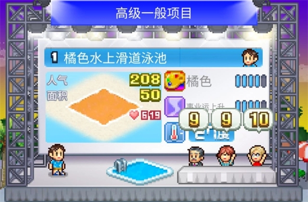 夏日水上乐园物语正版下载