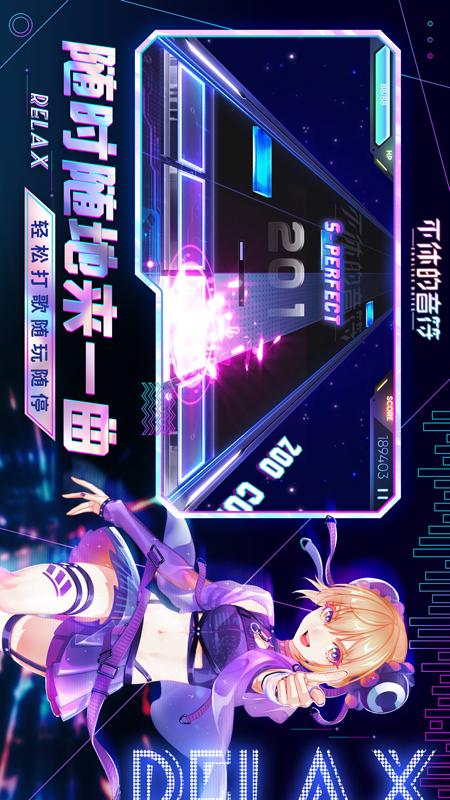 不休的音符中文版截图5