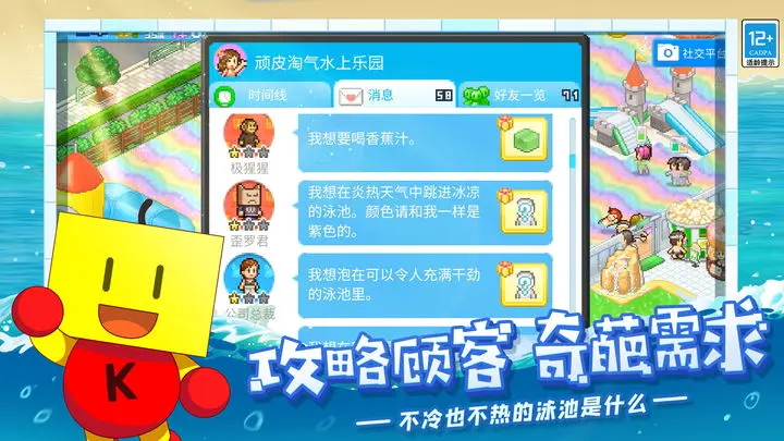 夏日水上乐园物语游戏截图-2