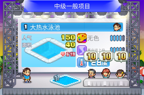 夏日水上乐园物语正版下载