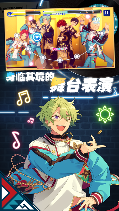 偶像梦幻祭2截图3