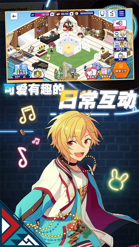 偶像梦幻祭2截图5