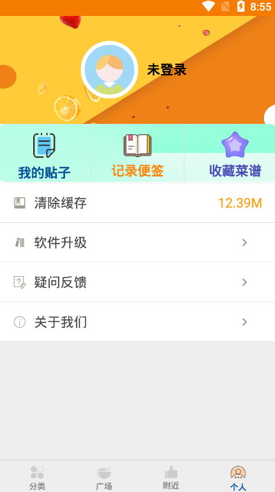 七星美食截图4