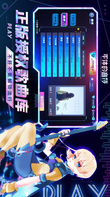不休的音符中文版截图1