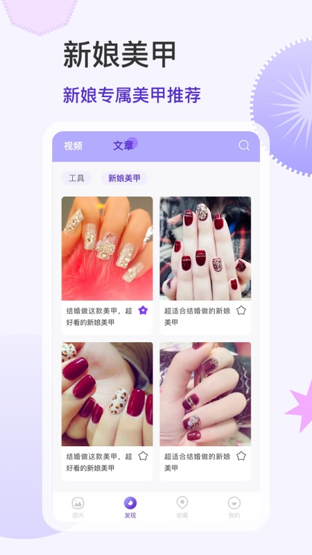 美甲大全应用截图-3