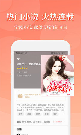 宝书网应用截图-1