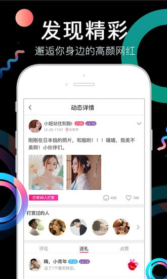 奶茶视频应用截图-1