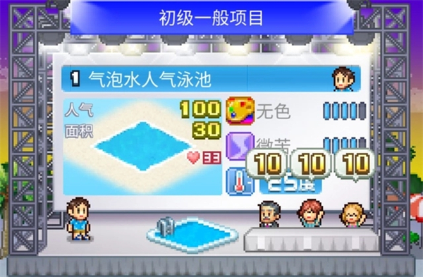 夏日水上乐园物语正版下载
