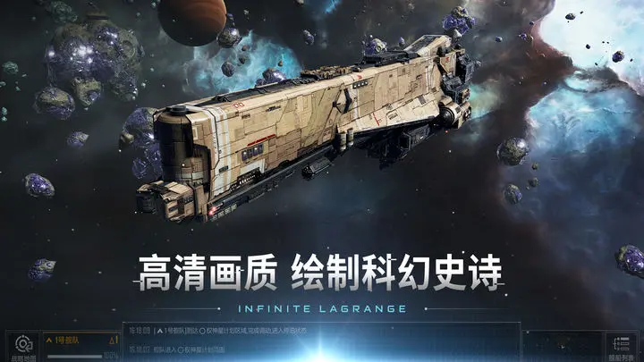 无尽的拉格朗日官网下载