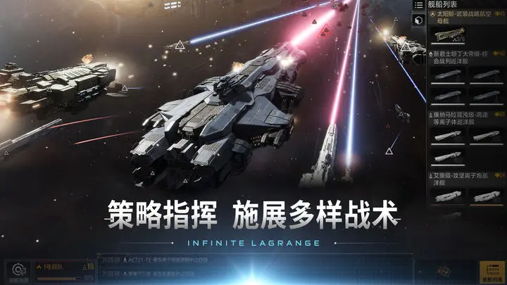 无尽的拉格朗日游戏截图-5
