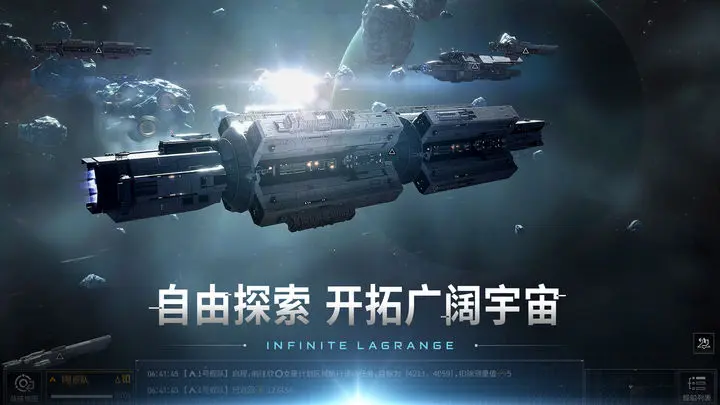 无尽的拉格朗日游戏截图-3